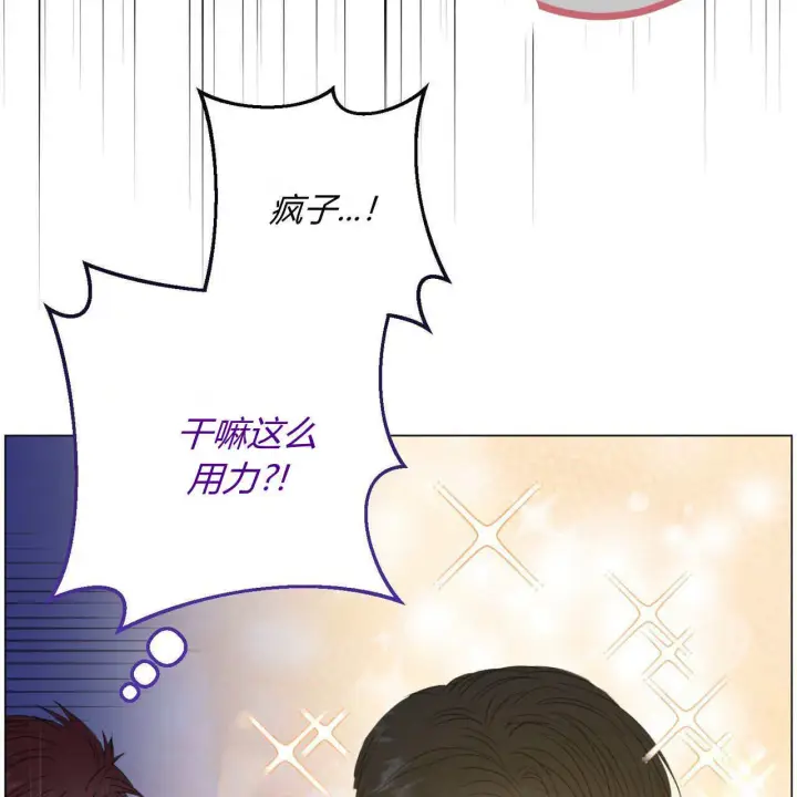 《拜托放过艾米丽小姐吧》第14话图53