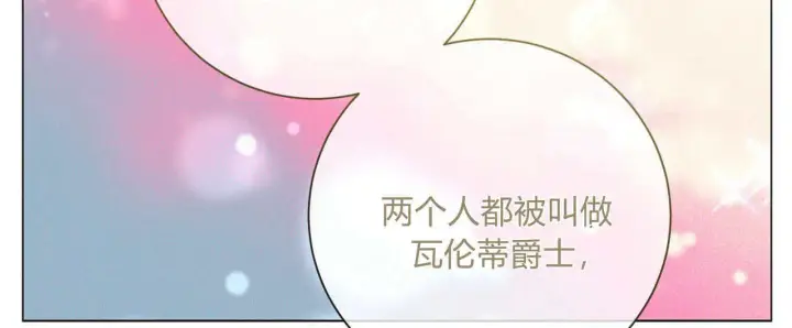 《拜托放过艾米丽小姐吧》第14话图56