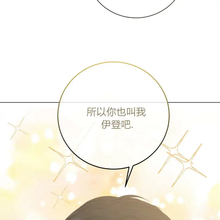 《拜托放过艾米丽小姐吧》第14话图57