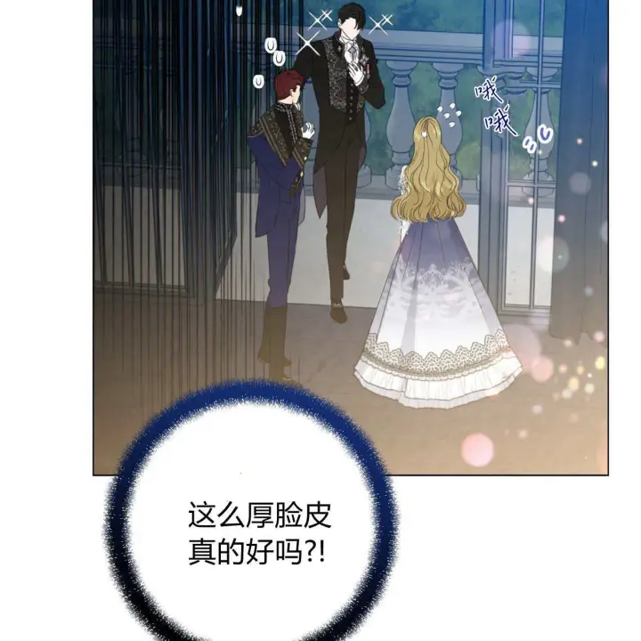 《拜托放过艾米丽小姐吧》第14话图61