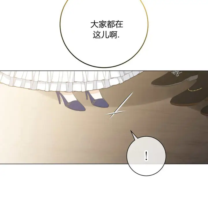 《拜托放过艾米丽小姐吧》第14话图73