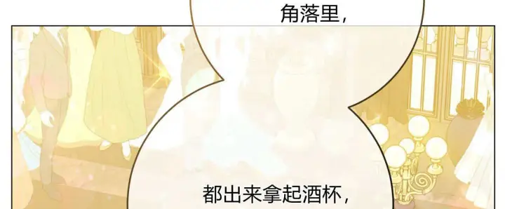 《拜托放过艾米丽小姐吧》第14话图84