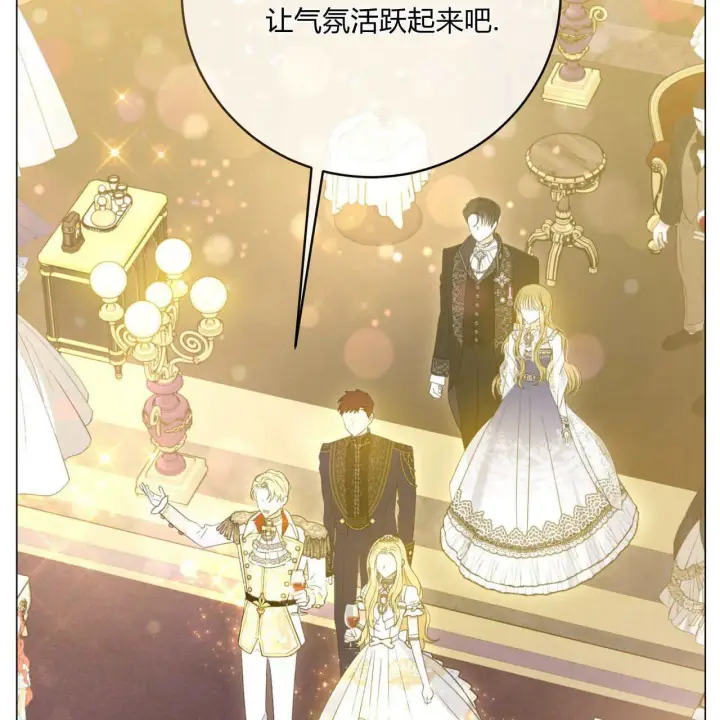 《拜托放过艾米丽小姐吧》第14话图85