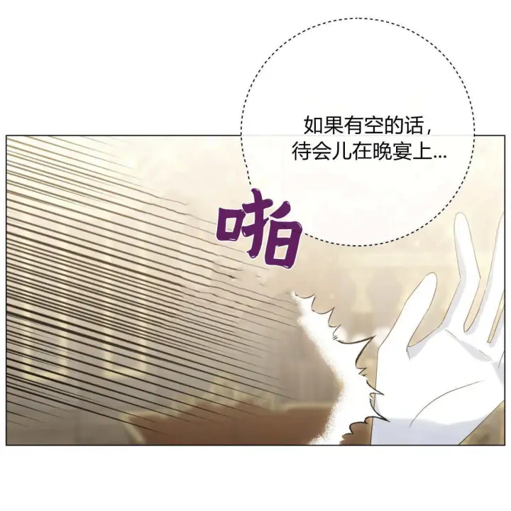《拜托放过艾米丽小姐吧》第14话图89