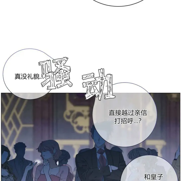 《拜托放过艾米丽小姐吧》第14话图94