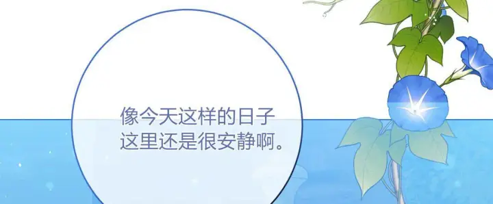《拜托放过艾米丽小姐吧》第15话图108