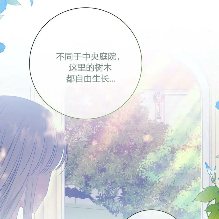 《拜托放过艾米丽小姐吧》第15话图111