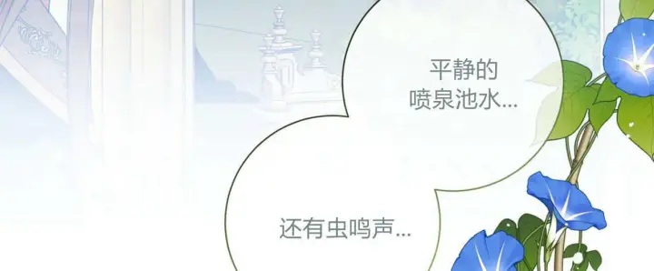 《拜托放过艾米丽小姐吧》第15话图112