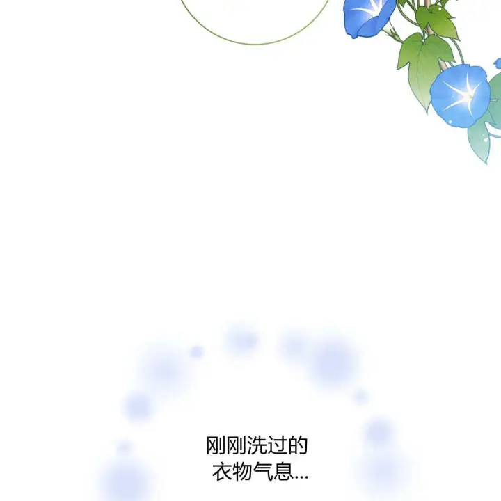 《拜托放过艾米丽小姐吧》第15话图113
