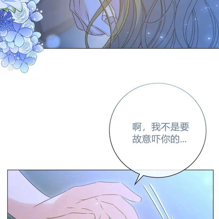 《拜托放过艾米丽小姐吧》第15话图125
