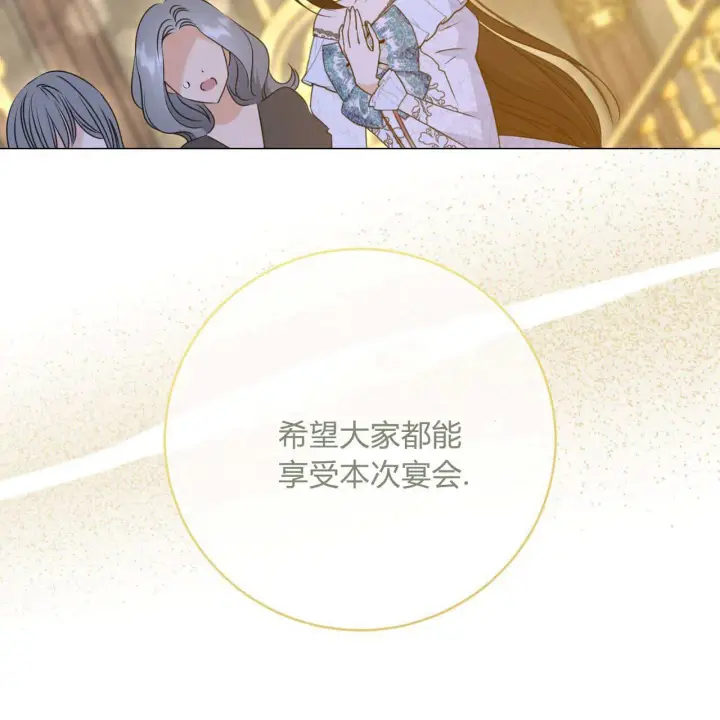 《拜托放过艾米丽小姐吧》第15话图13