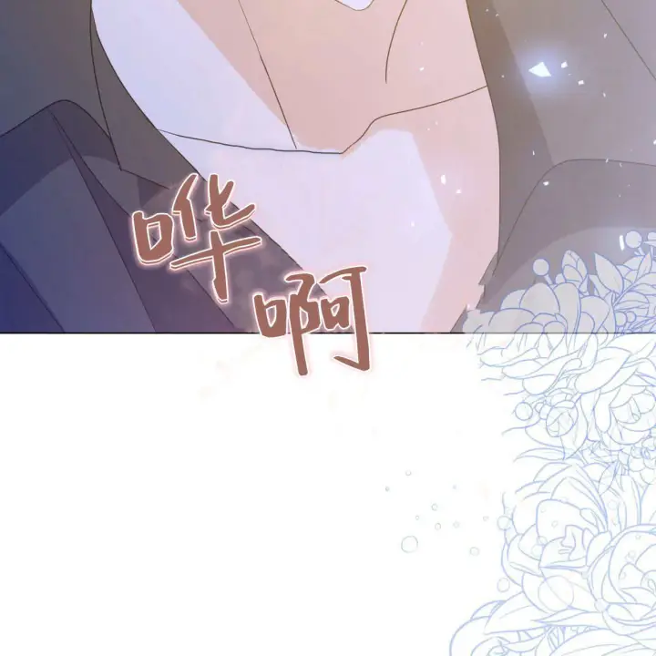 《拜托放过艾米丽小姐吧》第15话图131
