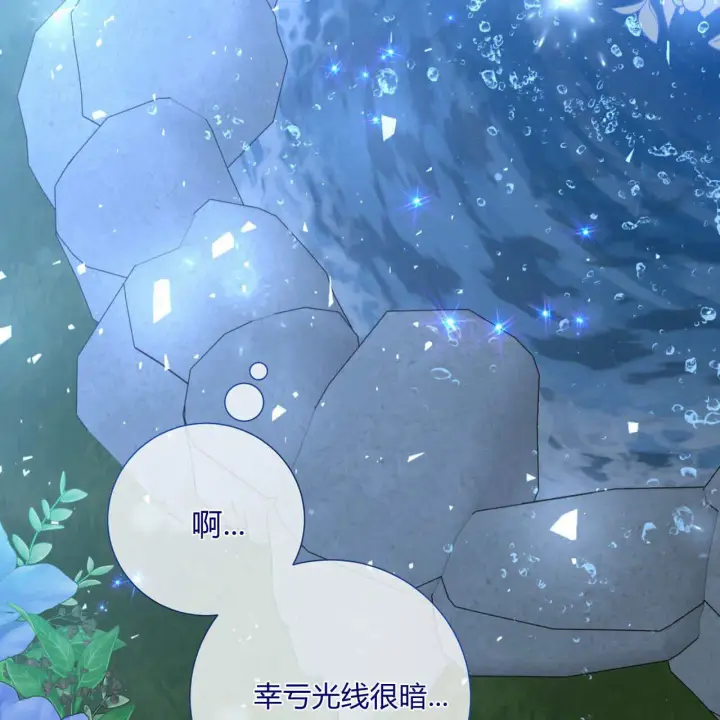 《拜托放过艾米丽小姐吧》第15话图134