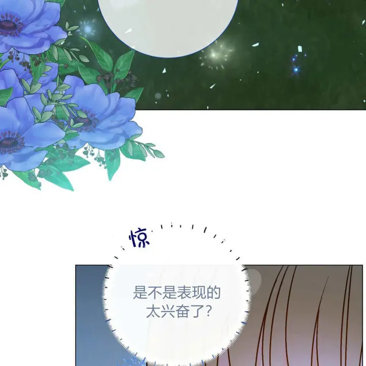 《拜托放过艾米丽小姐吧》第15话图135