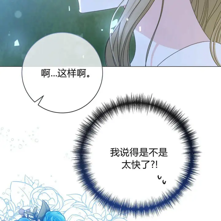 《拜托放过艾米丽小姐吧》第15话图141