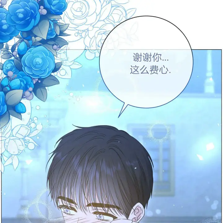 《拜托放过艾米丽小姐吧》第15话图142