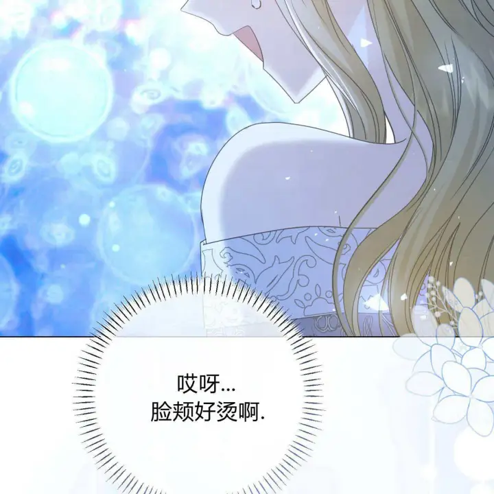 《拜托放过艾米丽小姐吧》第15话图146