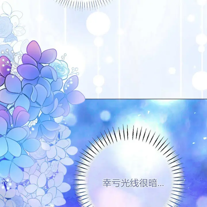 《拜托放过艾米丽小姐吧》第15话图147