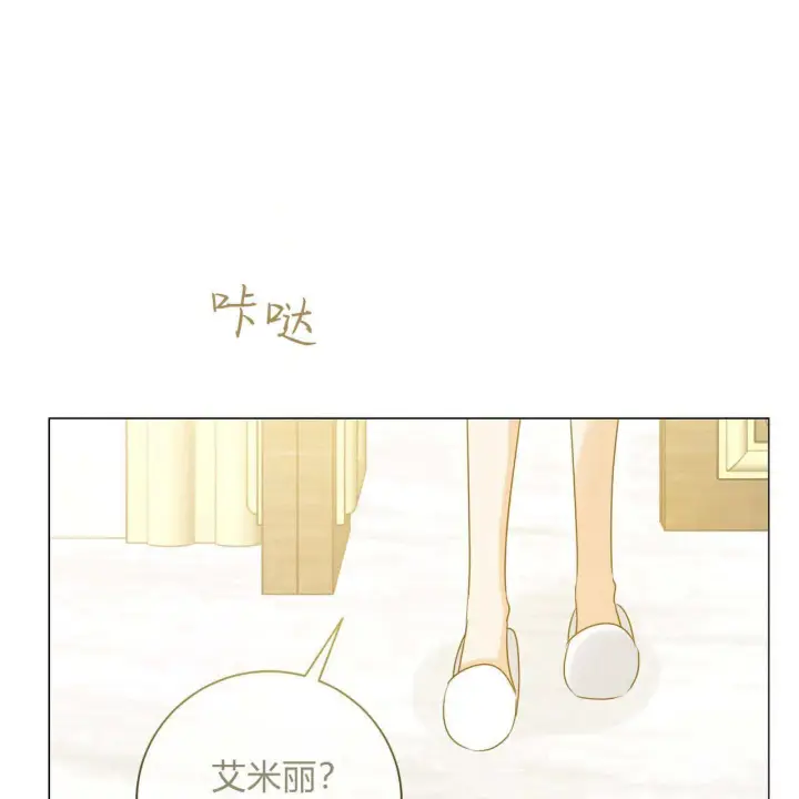 《拜托放过艾米丽小姐吧》第15话图151