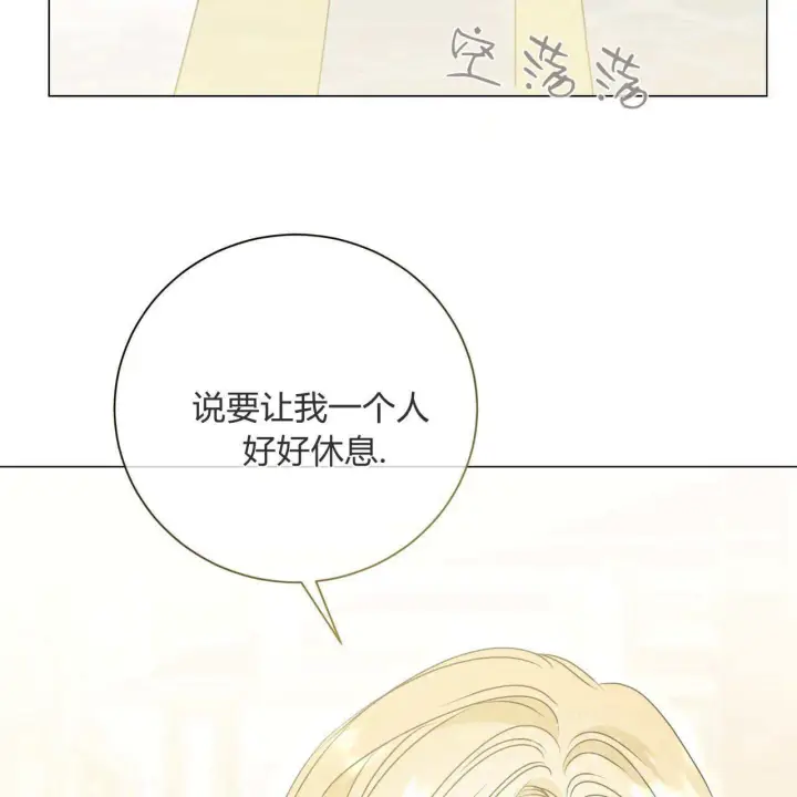 《拜托放过艾米丽小姐吧》第15话图153