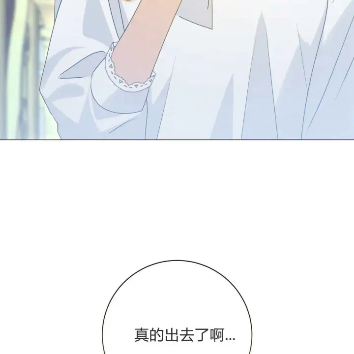 《拜托放过艾米丽小姐吧》第15话图155