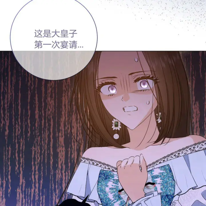 《拜托放过艾米丽小姐吧》第15话图17