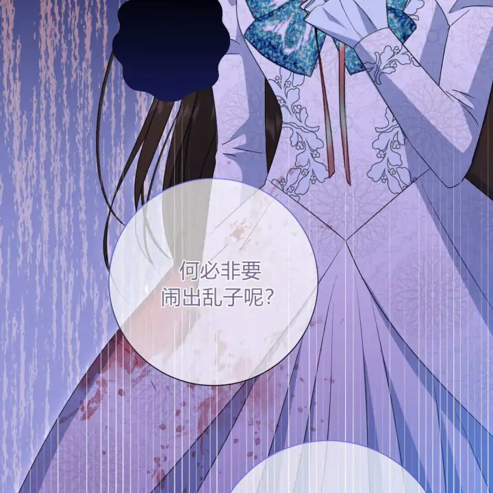 《拜托放过艾米丽小姐吧》第15话图18