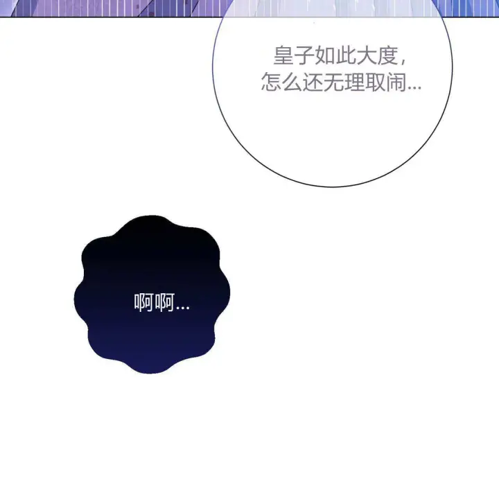 《拜托放过艾米丽小姐吧》第15话图19
