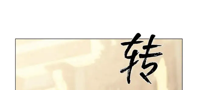 《拜托放过艾米丽小姐吧》第15话图20