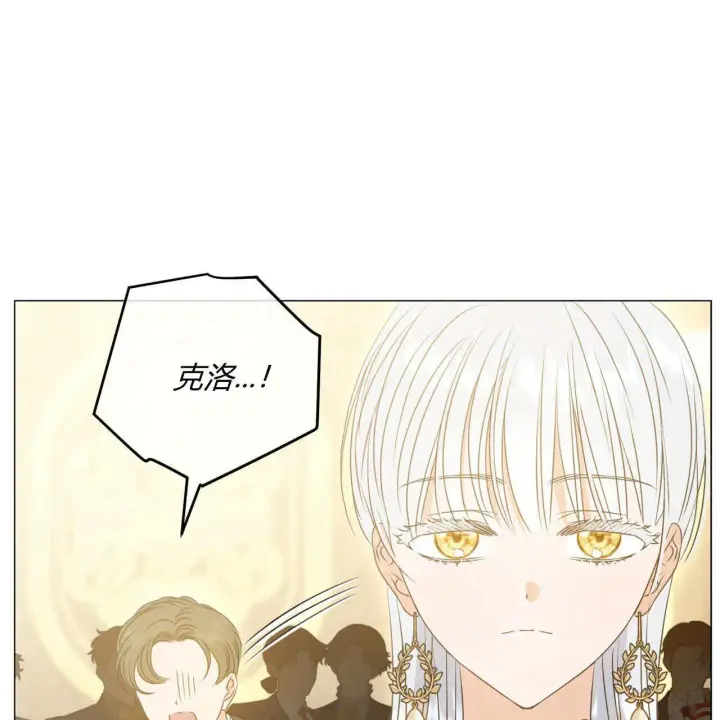 《拜托放过艾米丽小姐吧》第15话图22