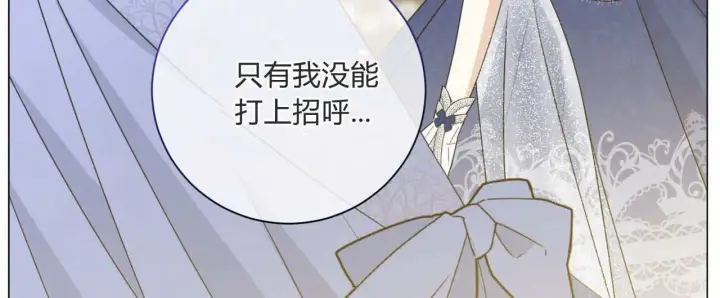 《拜托放过艾米丽小姐吧》第15话图28