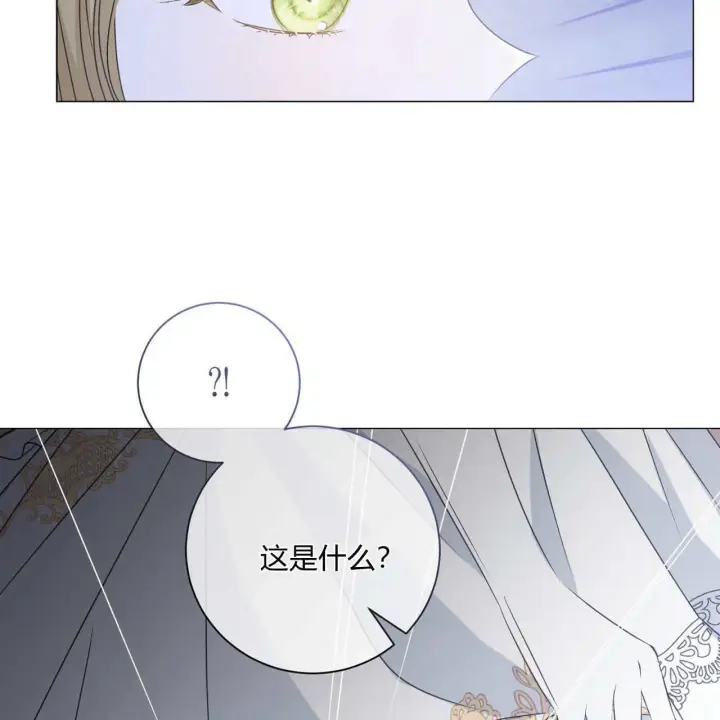 《拜托放过艾米丽小姐吧》第15话图39