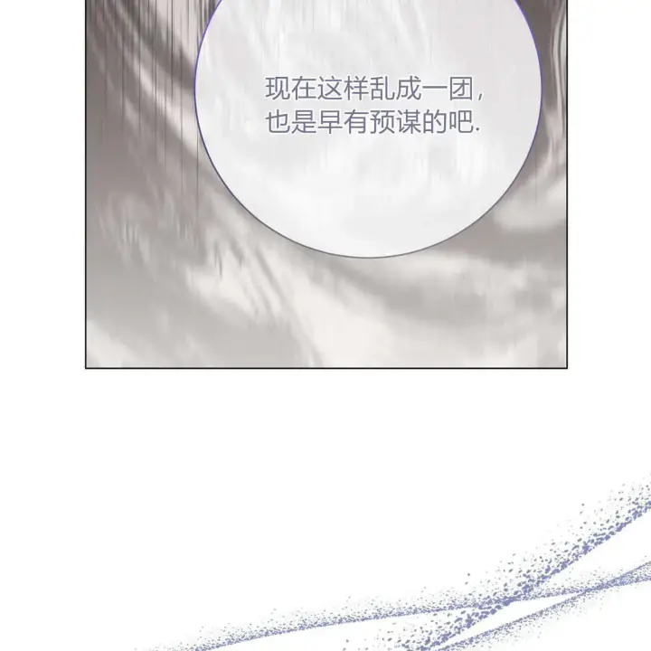 《拜托放过艾米丽小姐吧》第15话图43