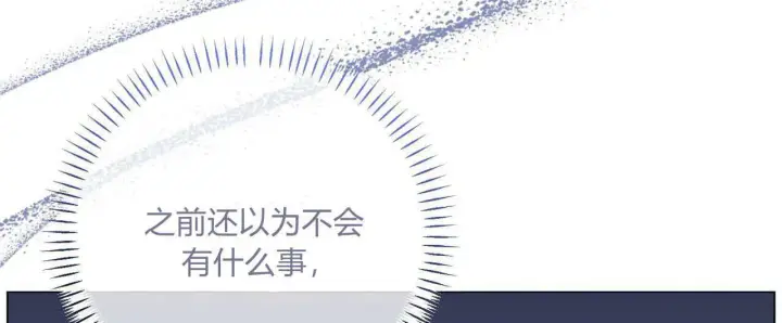《拜托放过艾米丽小姐吧》第15话图44