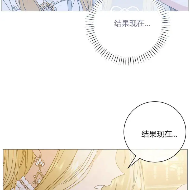 《拜托放过艾米丽小姐吧》第15话图46