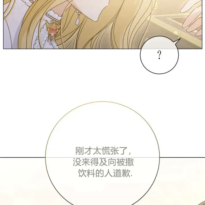 《拜托放过艾米丽小姐吧》第15话图47