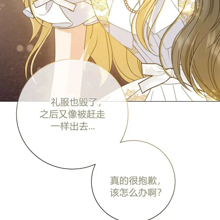 《拜托放过艾米丽小姐吧》第15话图50