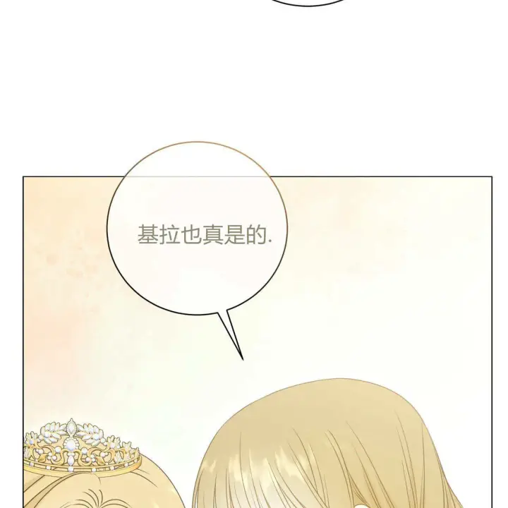 《拜托放过艾米丽小姐吧》第15话图51