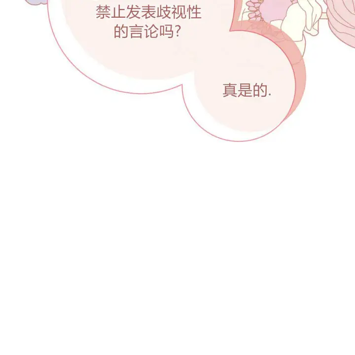 《拜托放过艾米丽小姐吧》第15话图61