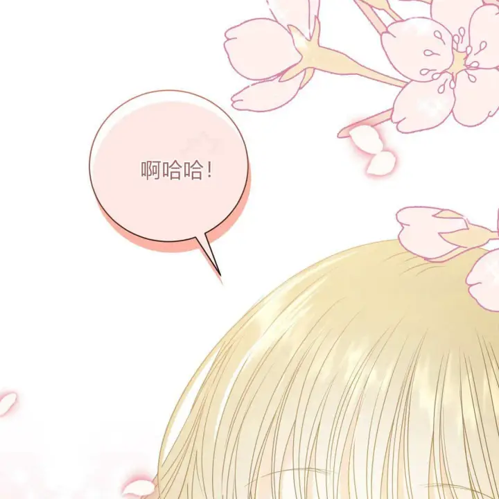 《拜托放过艾米丽小姐吧》第15话图63