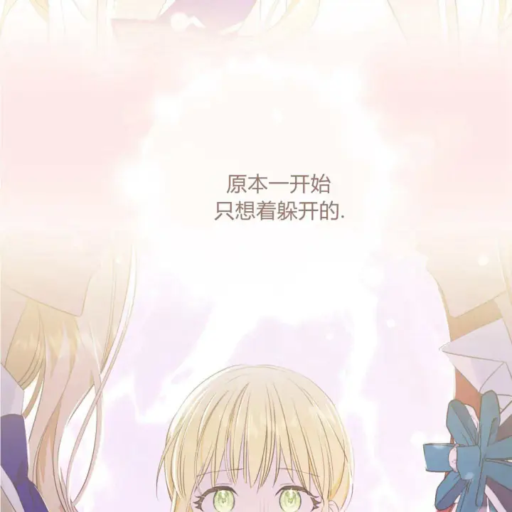 《拜托放过艾米丽小姐吧》第15话图69