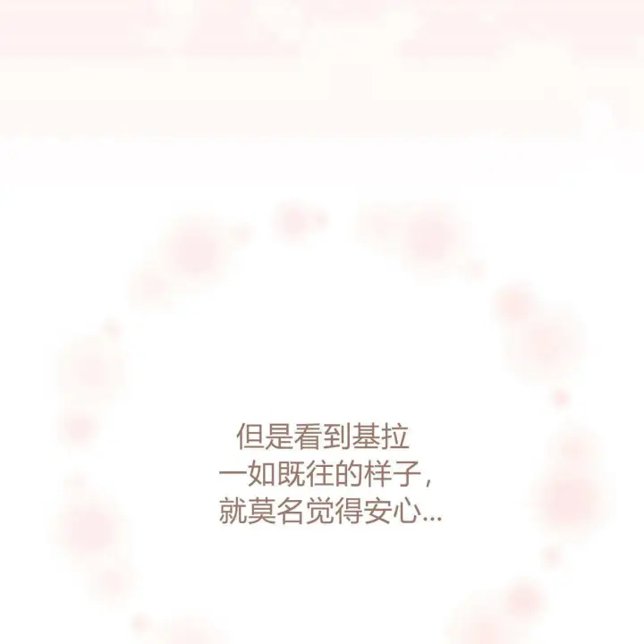 《拜托放过艾米丽小姐吧》第15话图71