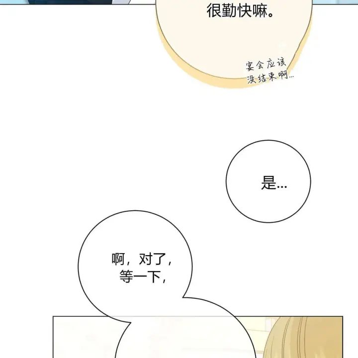 《拜托放过艾米丽小姐吧》第15话图94