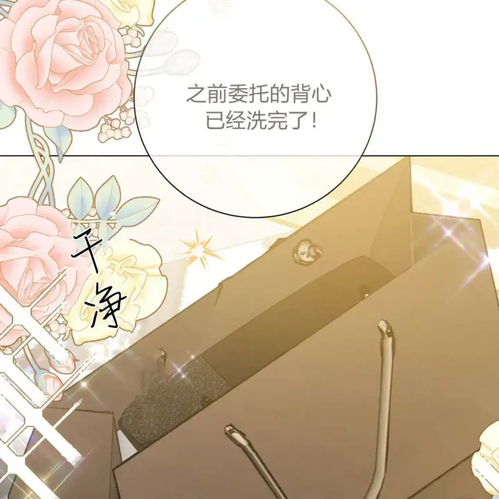 《拜托放过艾米丽小姐吧》第15话图97