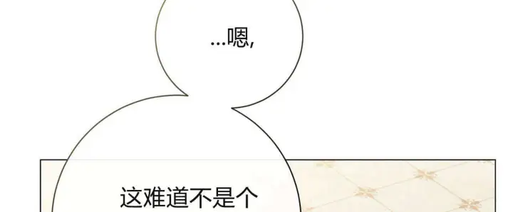《拜托放过艾米丽小姐吧》第16话图108