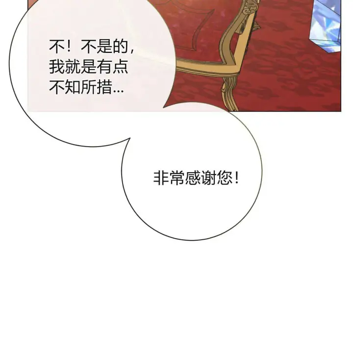 《拜托放过艾米丽小姐吧》第16话图110