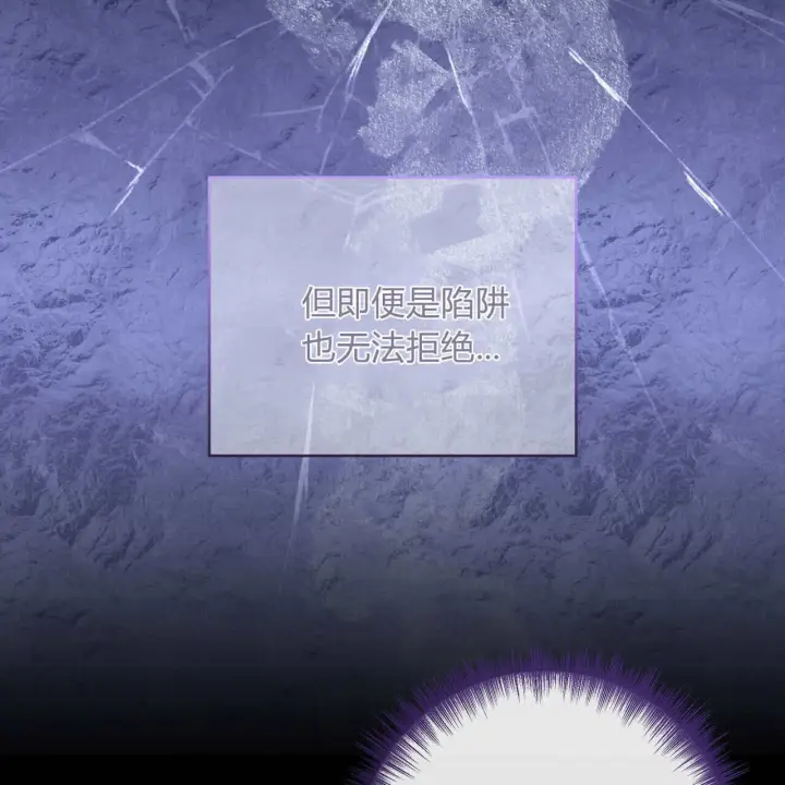 《拜托放过艾米丽小姐吧》第16话图131