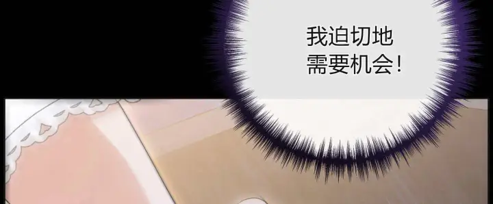 《拜托放过艾米丽小姐吧》第16话图132