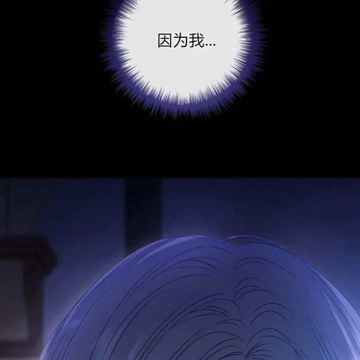 《拜托放过艾米丽小姐吧》第16话图134