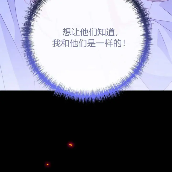 《拜托放过艾米丽小姐吧》第16话图137